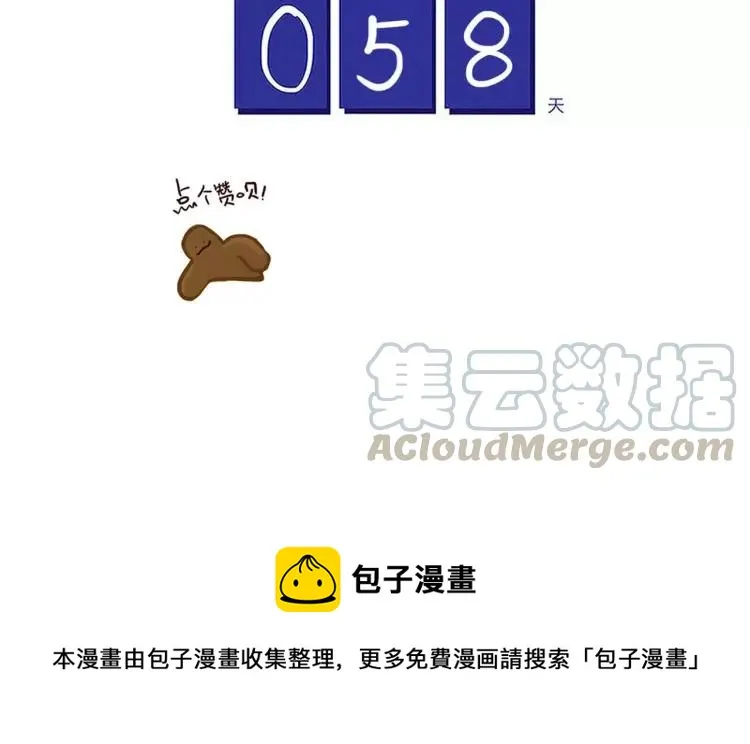 第90话 新情况？！ 第19页