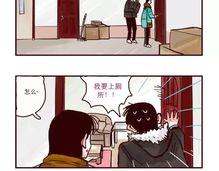 第89话 手机里的秘密 第2页