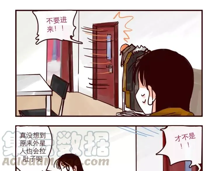 第89话 手机里的秘密 第3页