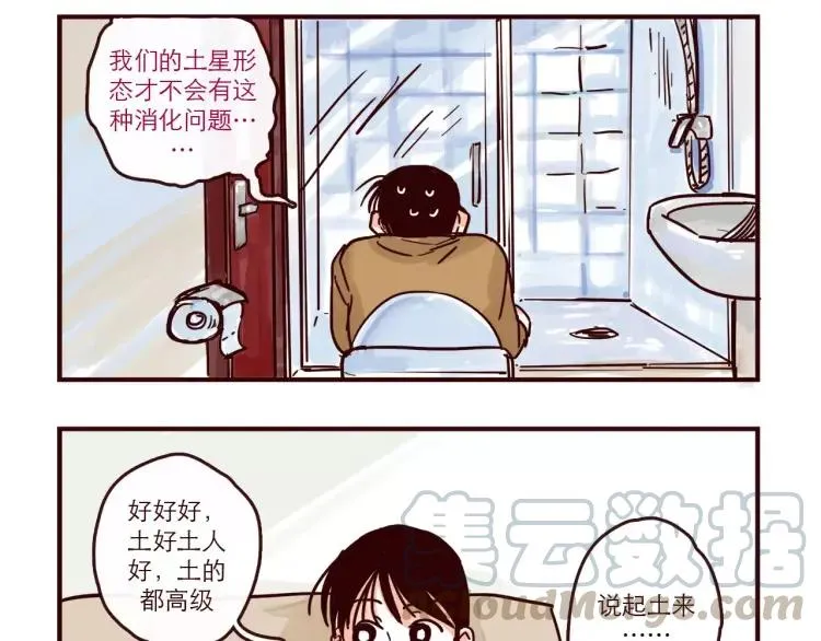 第89话 手机里的秘密 第5页