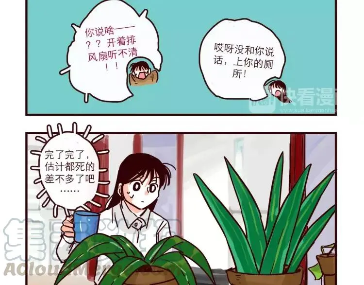 第89话 手机里的秘密 第7页