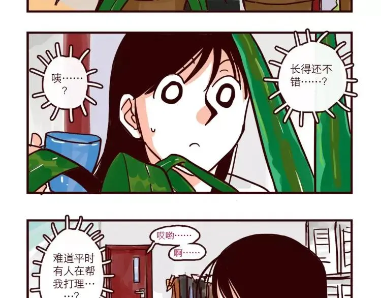 第89话 手机里的秘密 第8页