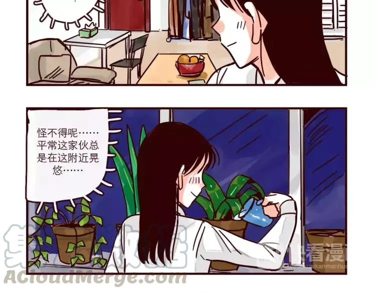 第89话 手机里的秘密 第9页