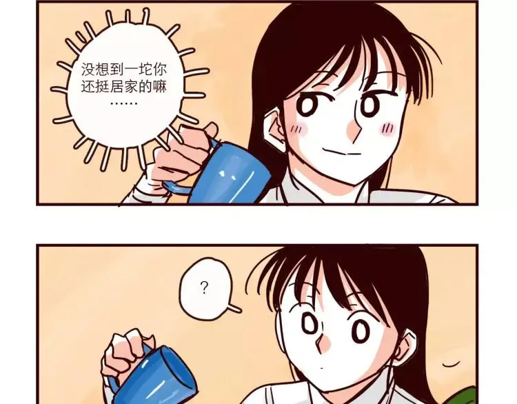 第89话 手机里的秘密 第10页