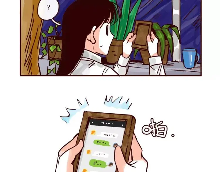 第89话 手机里的秘密 第12页