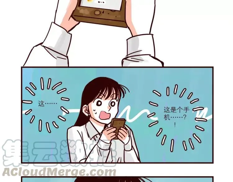第89话 手机里的秘密 第13页