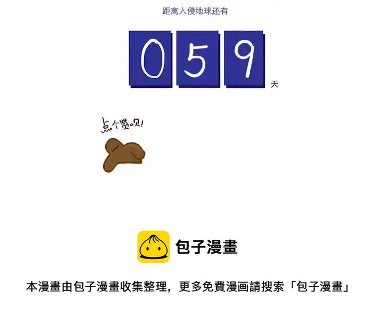 第89话 手机里的秘密 第18页