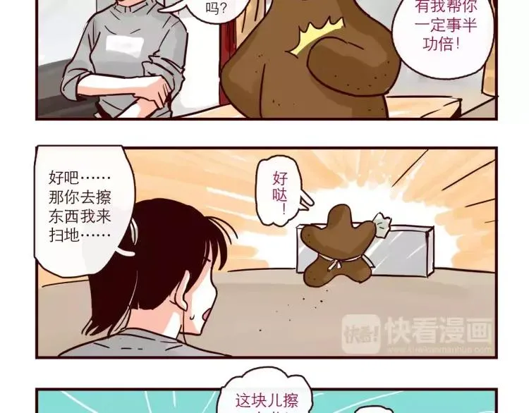 第91话 番外 第2页