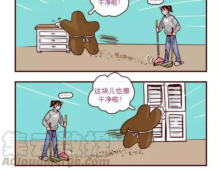 第91话 番外 第3页