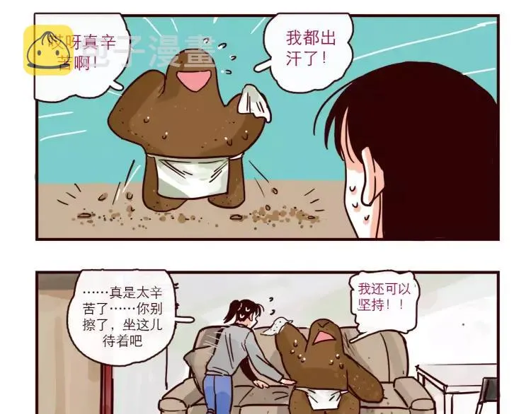 第91话 番外 第4页