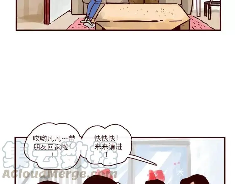 第91话 番外 第5页