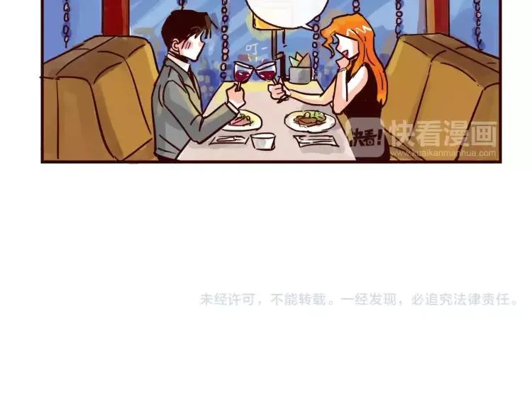 第91话 番外 第14页