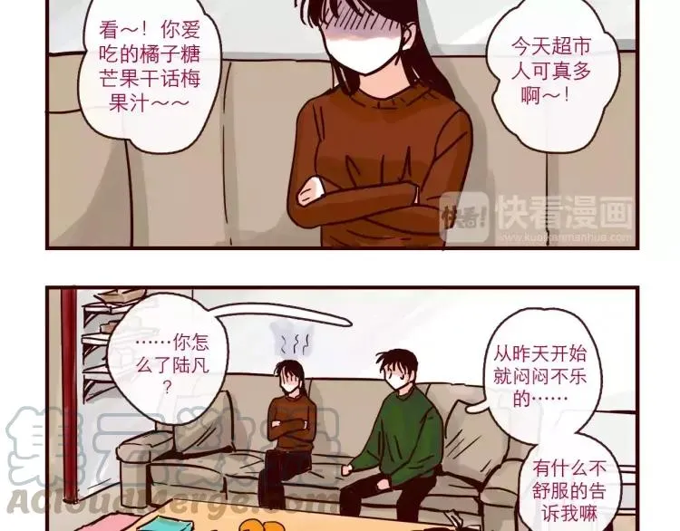 第92话 误会与解释 第3页