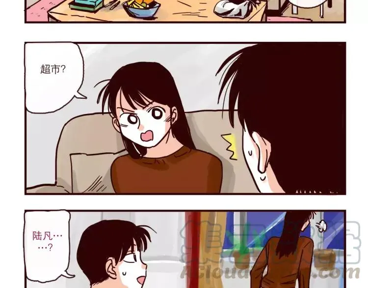 第92话 误会与解释 第4页