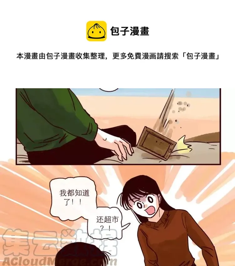 第92话 误会与解释 第6页