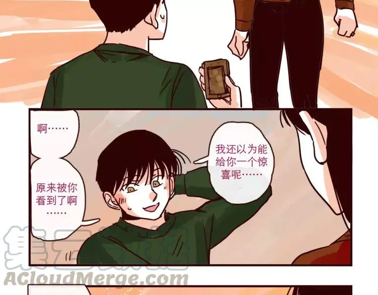 第92话 误会与解释 第7页