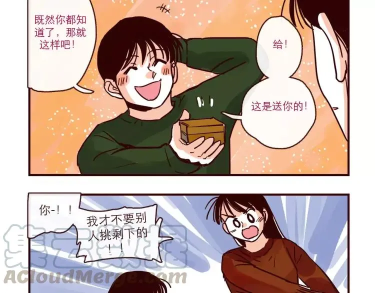 第92话 误会与解释 第8页