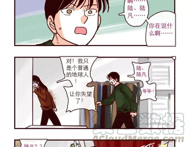 第92话 误会与解释 第10页