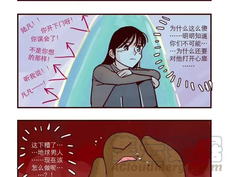 第92话 误会与解释 第12页