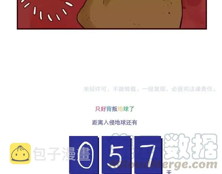 第92话 误会与解释 第13页
