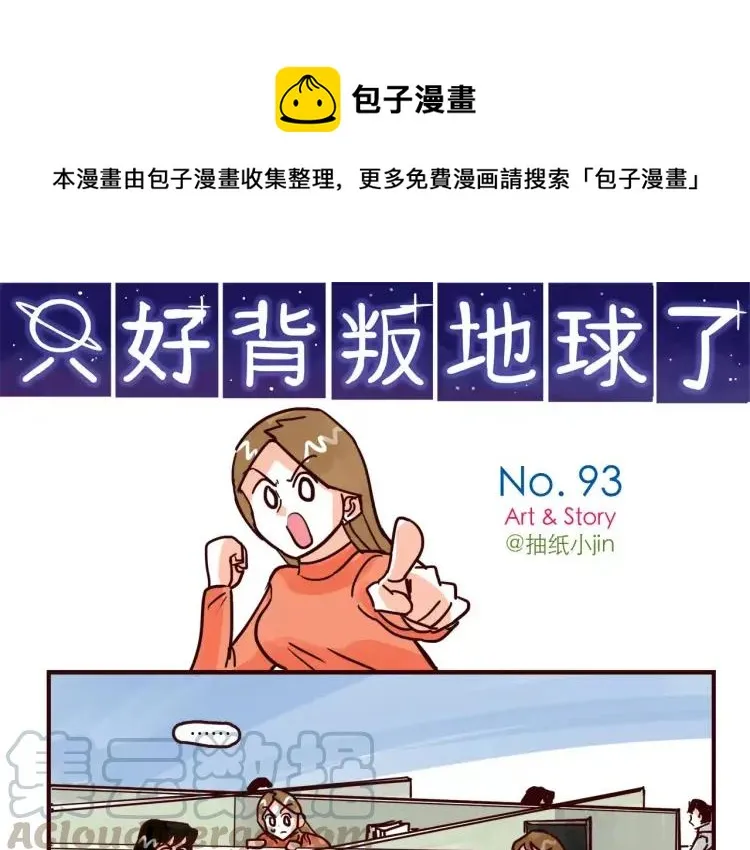 第93话 新发现 第1页