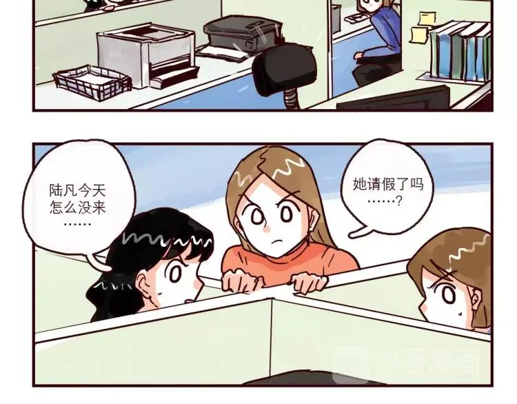第93话 新发现 第2页