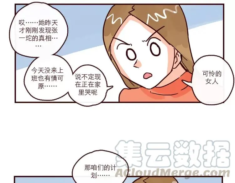 第93话 新发现 第3页