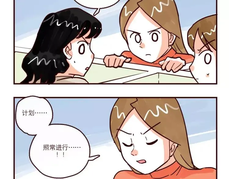 第93话 新发现 第4页