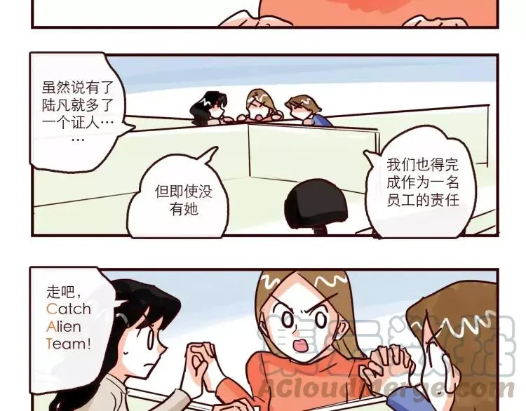 第93话 新发现 第5页