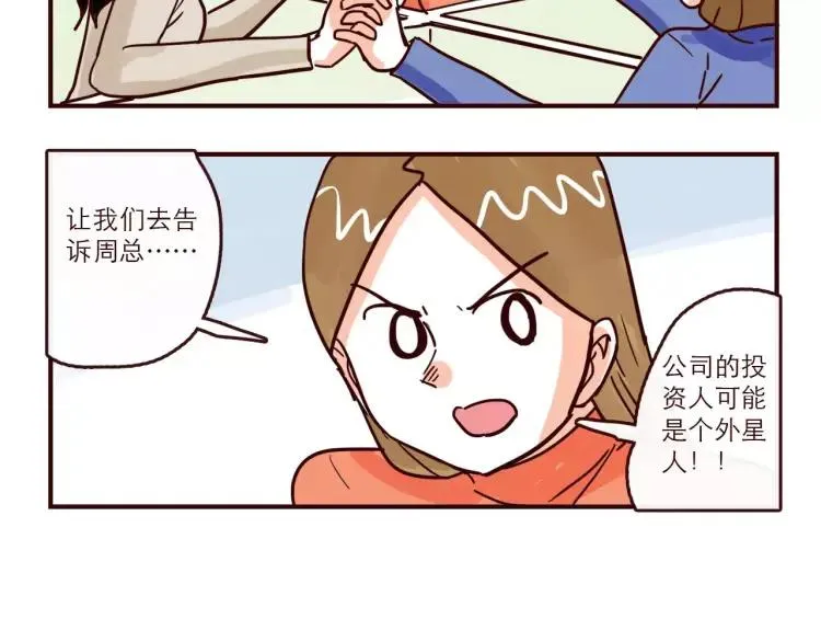 第93话 新发现 第6页