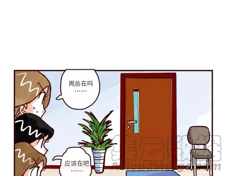 第93话 新发现 第7页