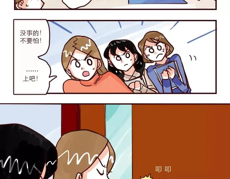 第93话 新发现 第8页