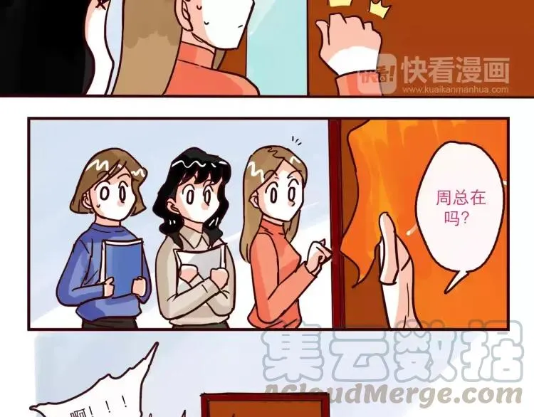 第93话 新发现 第9页