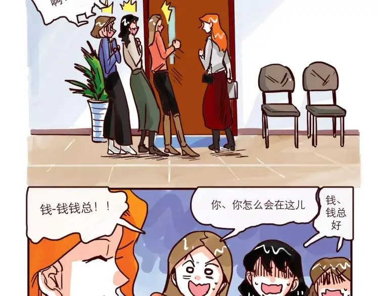 第93话 新发现 第10页