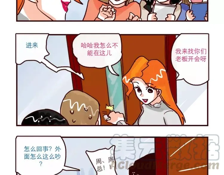 第93话 新发现 第11页