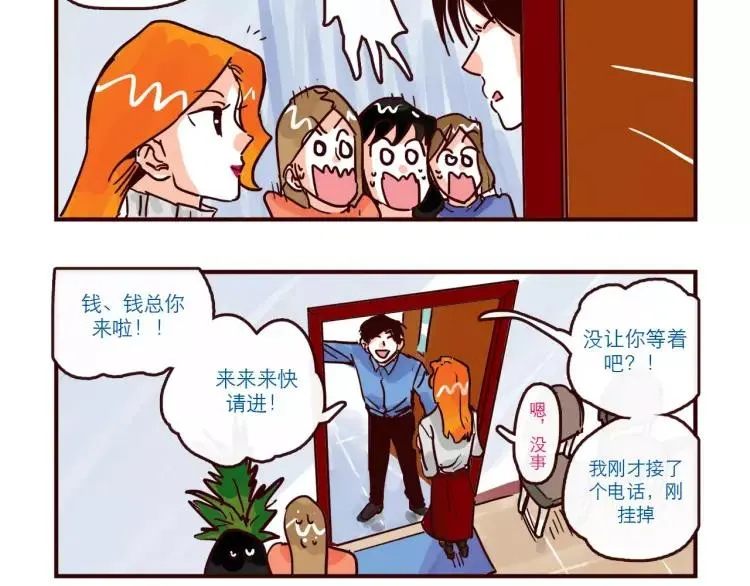 第93话 新发现 第12页