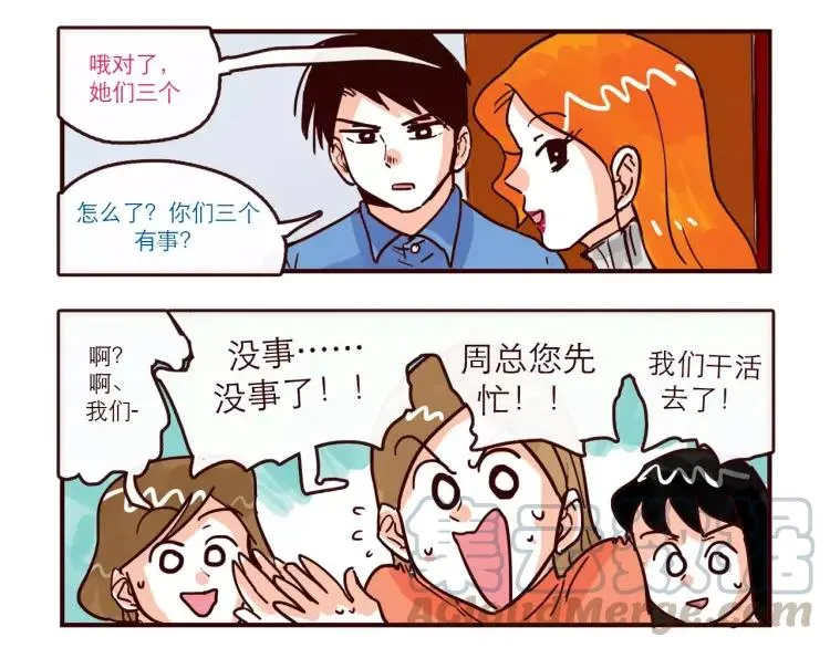 第93话 新发现 第13页