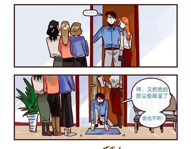 第93话 新发现 第14页