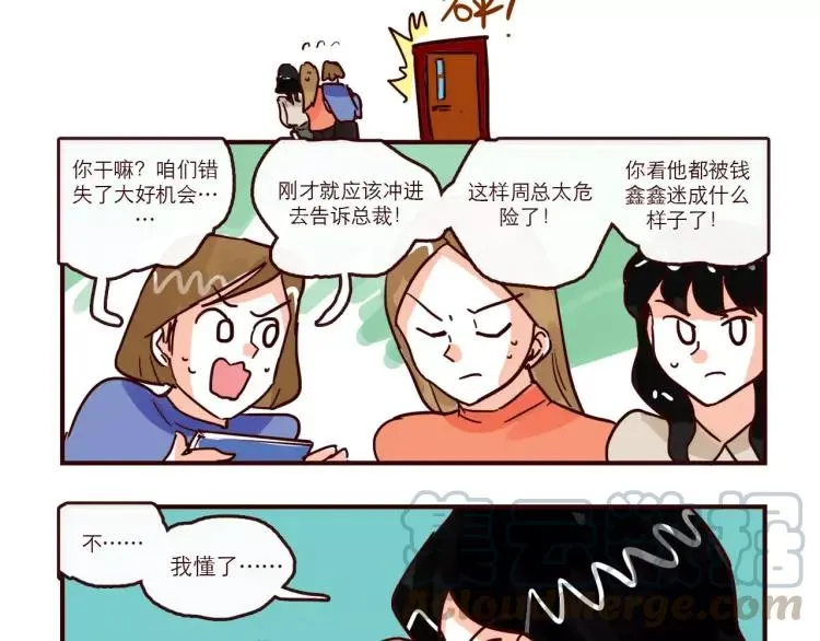 第93话 新发现 第15页