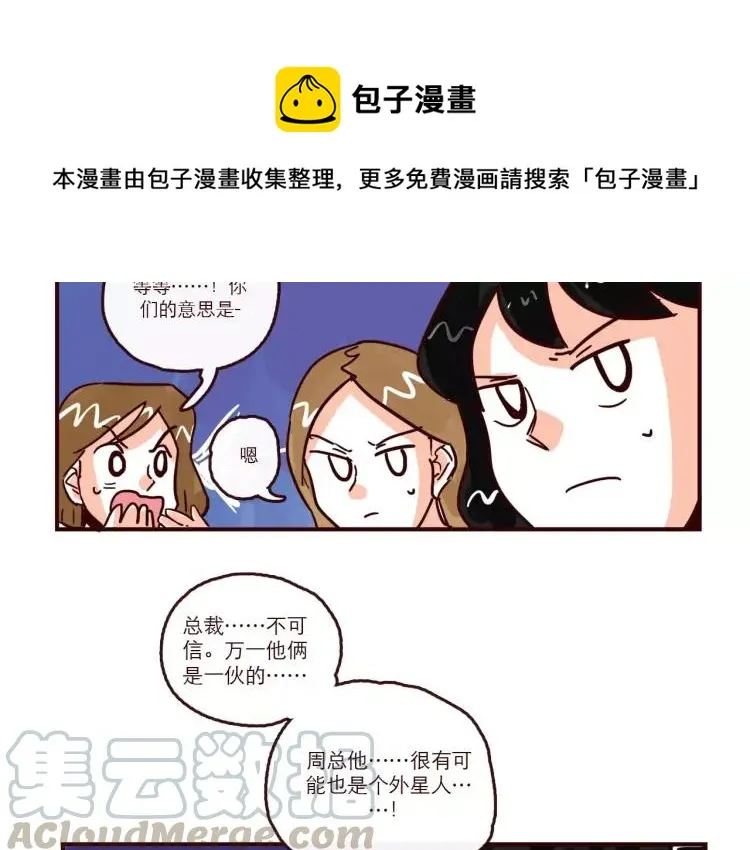 第93话 新发现 第17页
