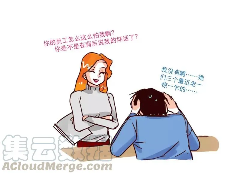 第93话 新发现 第19页
