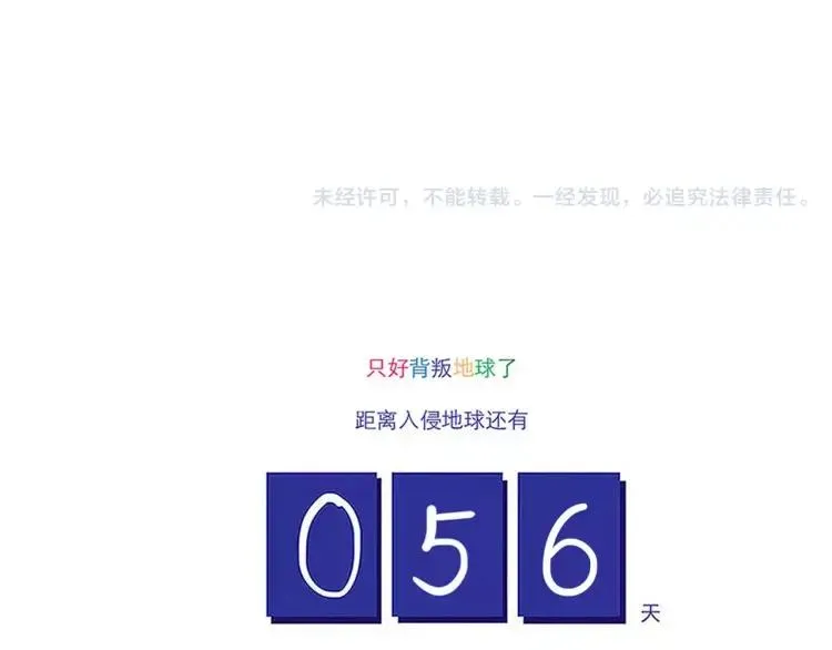 第93话 新发现 第20页