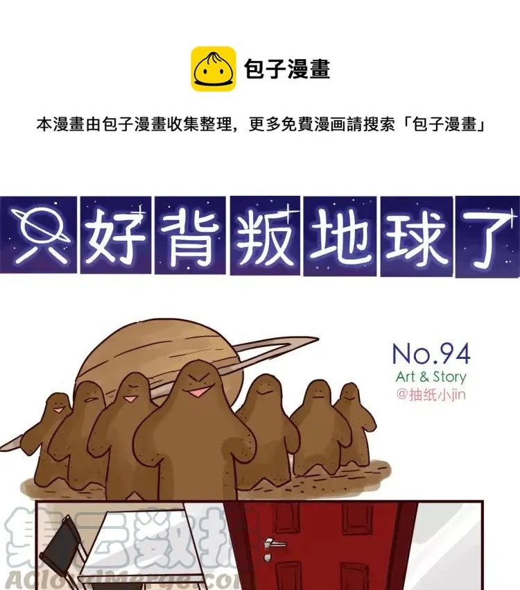 第94话 危机来临 第1页