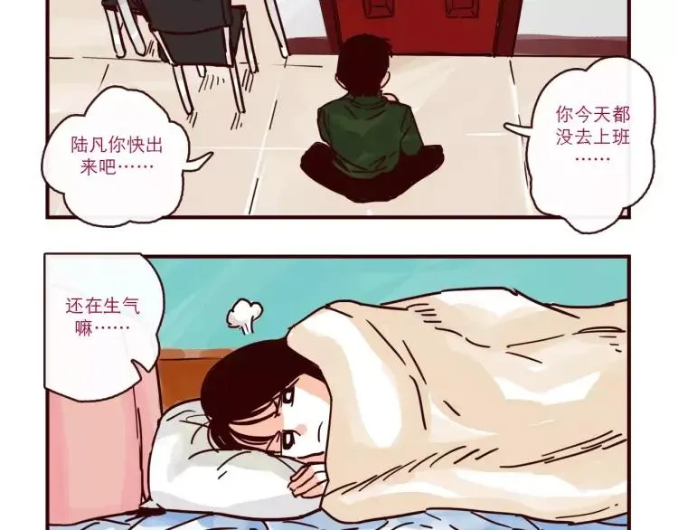 第94话 危机来临 第2页