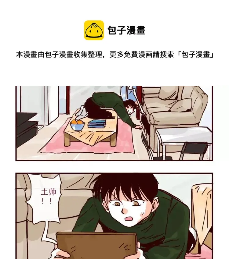 第94话 危机来临 第4页