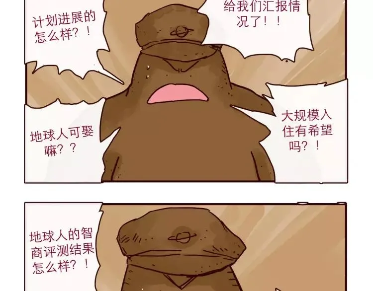 第94话 危机来临 第6页