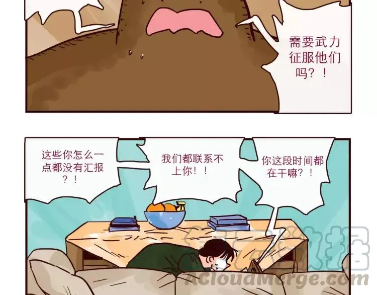第94话 危机来临 第7页