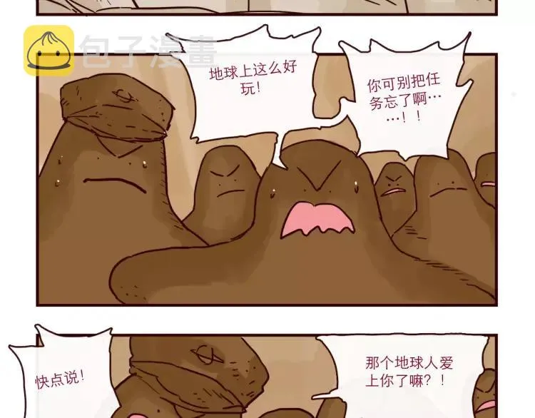 第94话 危机来临 第8页