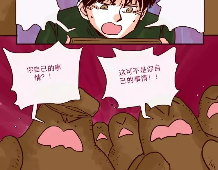 第94话 危机来临 第12页