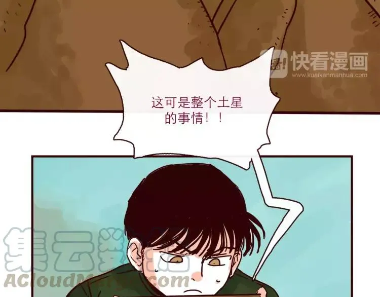 第94话 危机来临 第13页